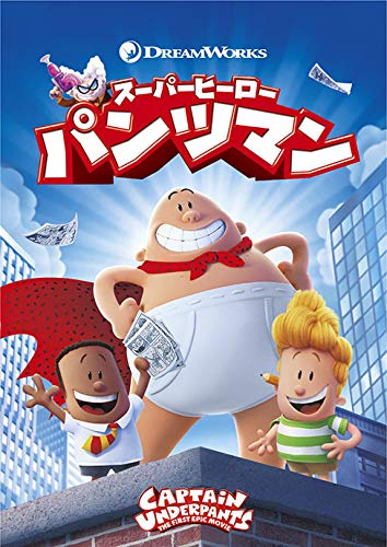 Animation - Captain Underpants - Japan DVD