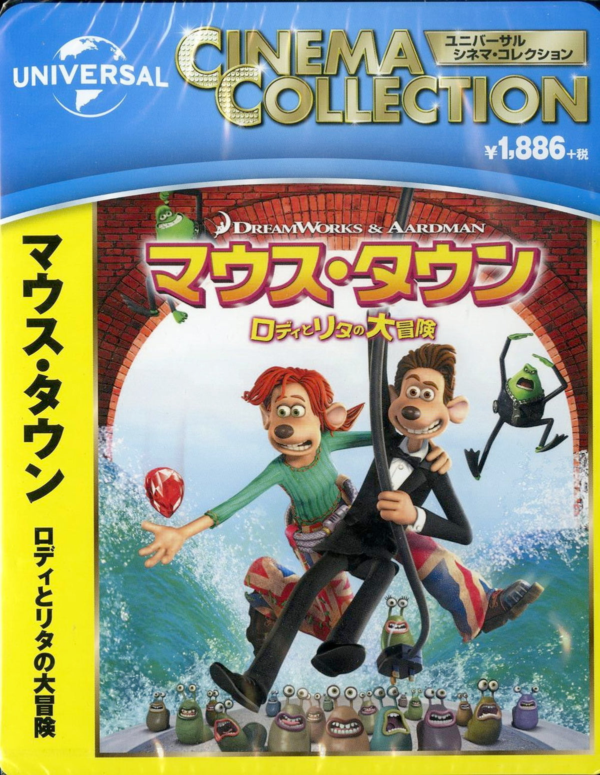 Animation - Flushed Away - Japan Blu-ray Disc