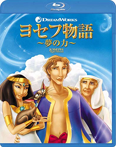 Animation - Joseph: King Of Dreams - Japan Blu-ray Disc