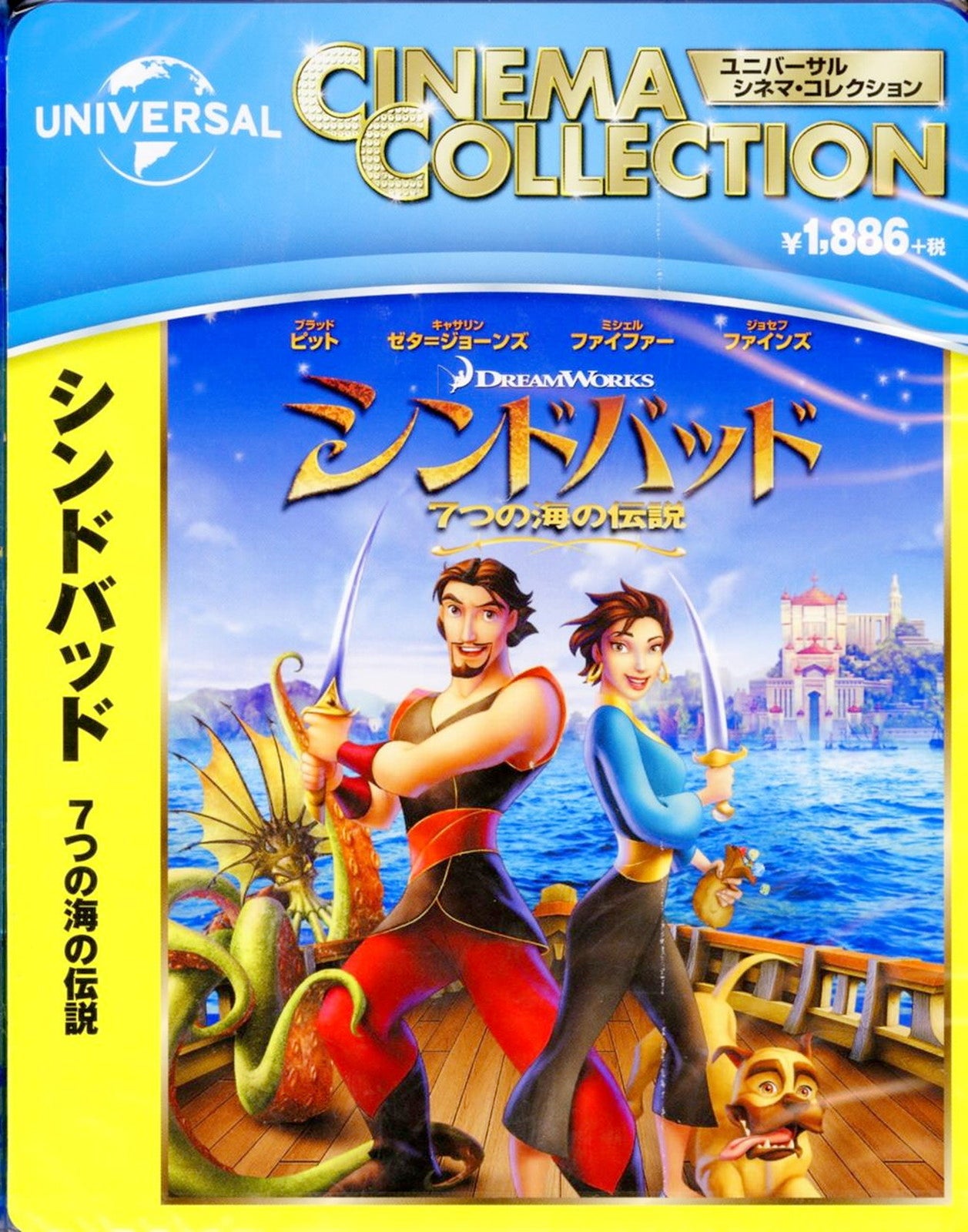 Animation - Sinbad: Legend Of The Seven Seas - Japan Blu-ray Disc