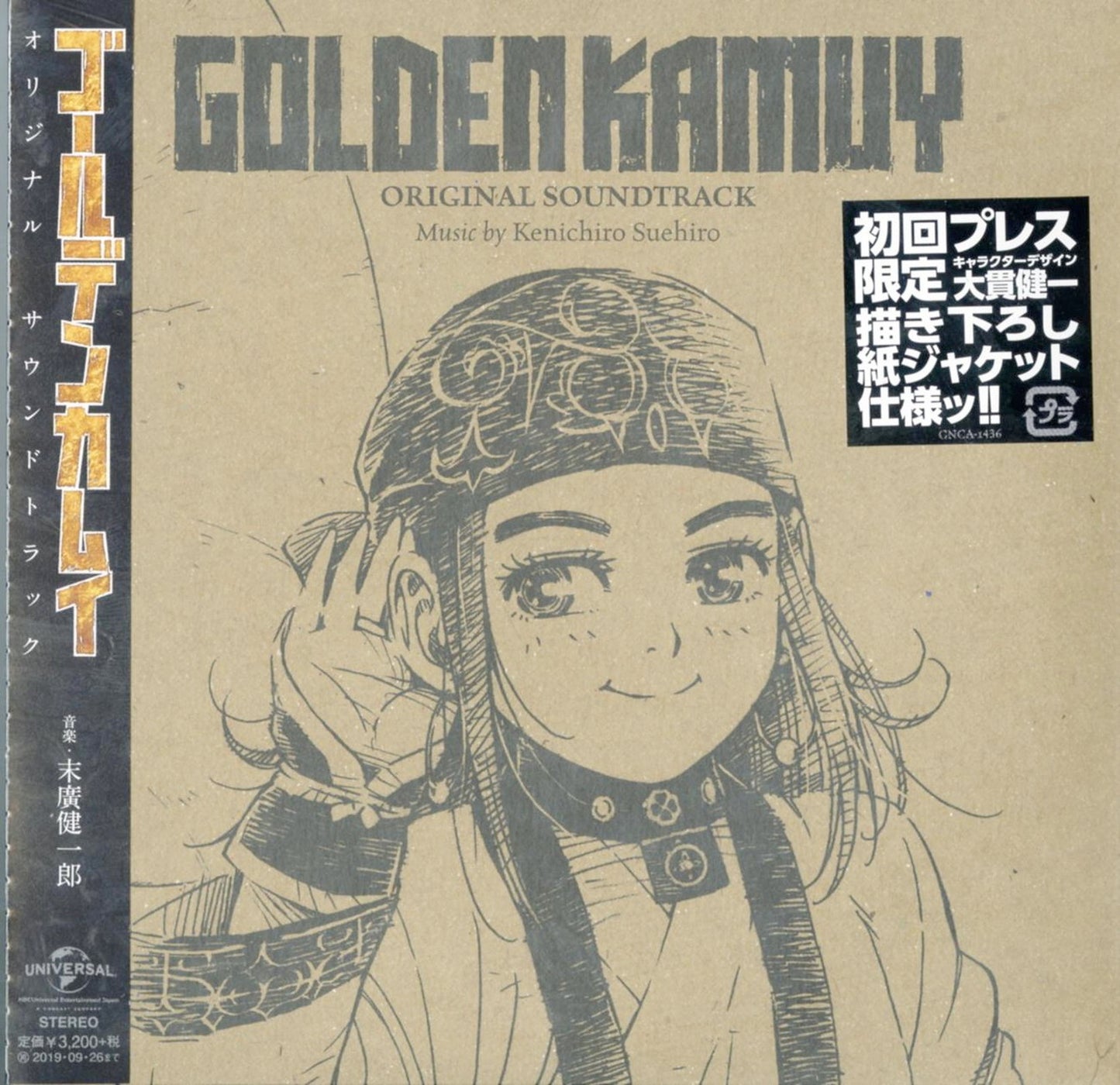 Golden Kamuy - Golden Kamuy Original Soundtrack - Japan 2 CD