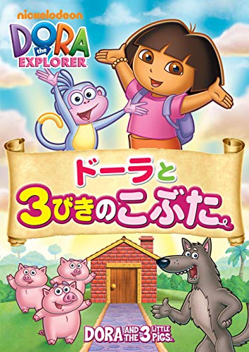Animation - Dora the Explorer: Dora & The Three Little Pigs - Japan DVD
