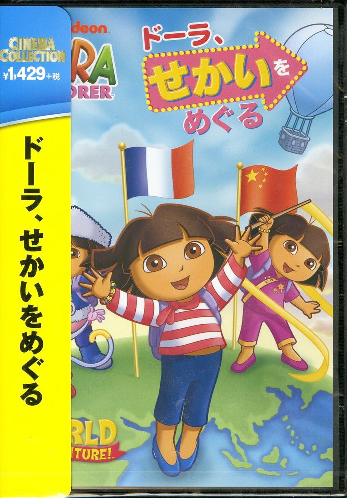 Animation - Dora the Explorer: World Adventure - Japan DVD
