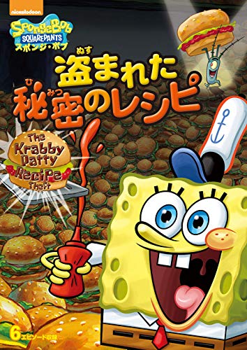 Animation - SpongeBob SquarePants(TV): The Krabby Patty Recipe Theft - Japan DVD