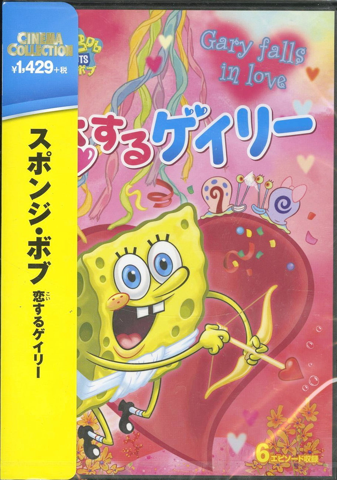 Animation - SpongeBob SquarePants(TV): Gary Falls in Love - Japan DVD