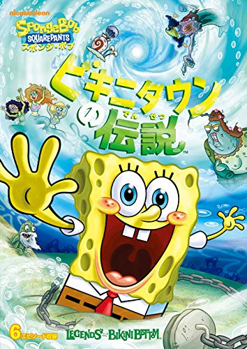 Animation - SpongeBob SquarePants(TV): Legends of Bikini Bottom - Japan DVD