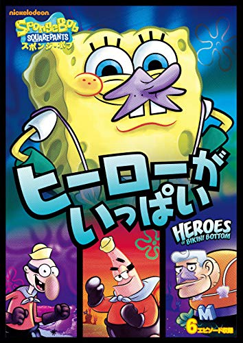 Animation - SpongeBob SquarePants(TV): Heroes of Bikini Bottom - Japan DVD