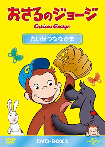 Animation - Curious George DVD Box Taisetsu na Nakama - Japan DVD Box