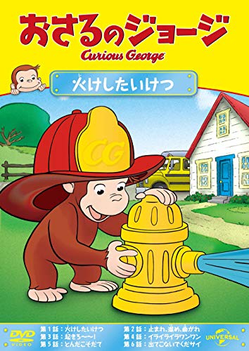 Animation - Curious George Hikeshi Taiketsu - Japan DVD