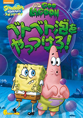 Animation - SpongeBob SquarePants Betobeto Awa wo Yattsukero! (Japanese Title) - Japan DVD