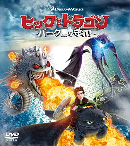 Animation - Dragons: Defenders Of Berk Value Pack - Japan DVD