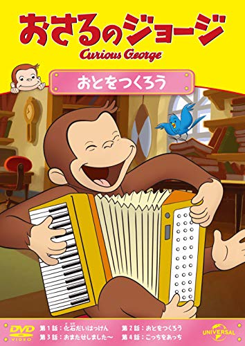 Animation - Curious George S11(Curious Gorge/A Sound Story/Delivery Monkey/Another Mystery Package) - Japan DVD