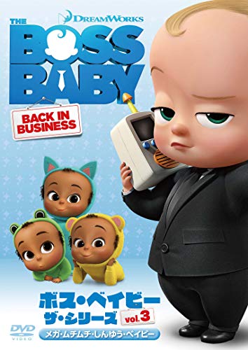 Animation - The Boss Baby: Back In Business #01 Vol.3 - Japan DVD