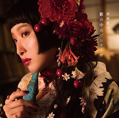 Bungo To Alchemist: Shinpan No Haguruma - Bungo To Alchemist: Shinpan No Haguruma Outro Theme Song: Yabu No Naka No Synthese - Japan CD+DVD Limited Edition