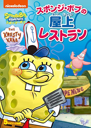 Animation - Spongebob Squarepants: Stuck on the Roof - Japan DVD