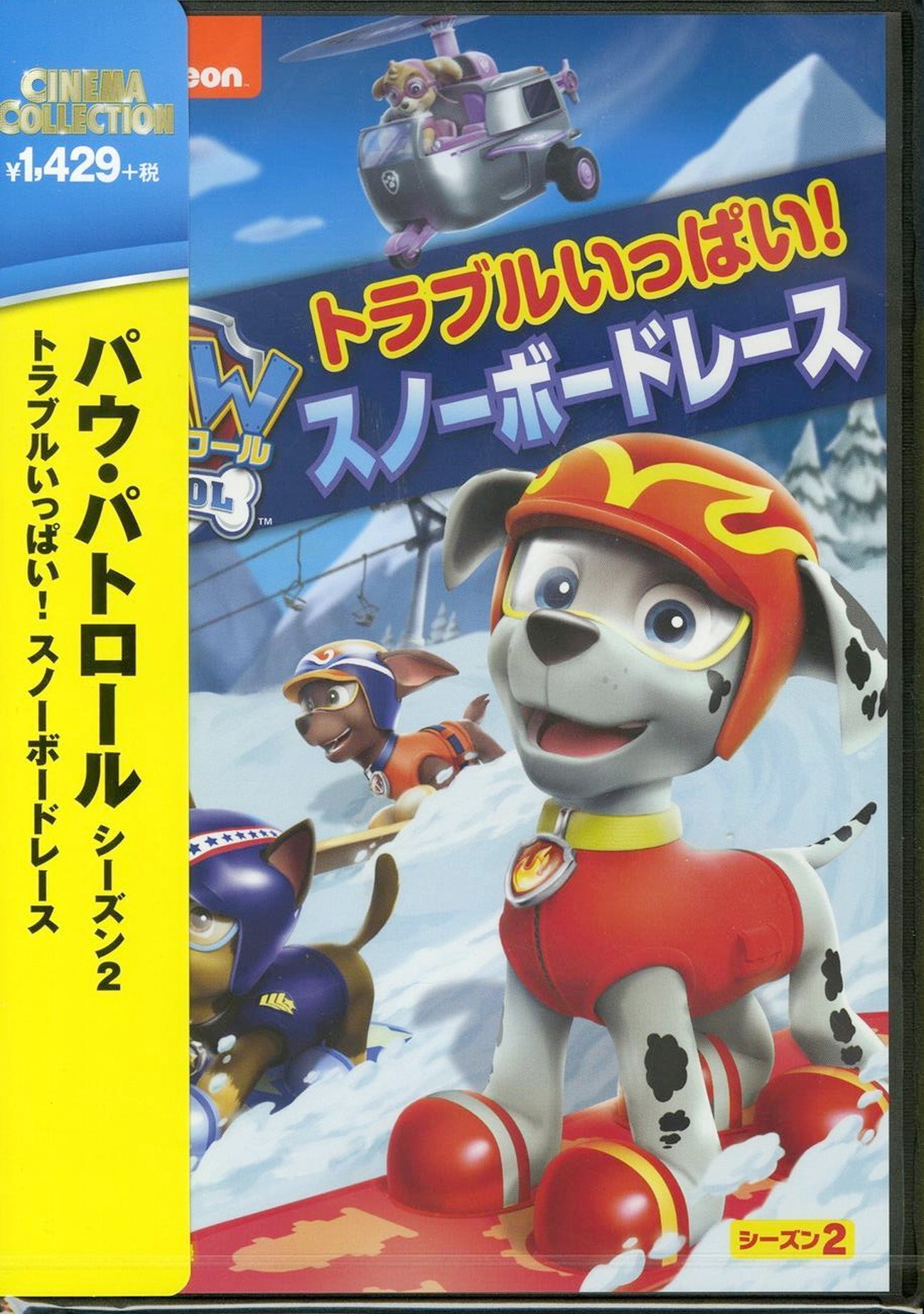 Animation - Paw Patrol Season 2 Trouble Ippai! Snow Board - Japan DVD