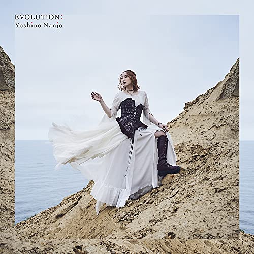 Shinka No Mi: Shiranai Uchi Ni Kachigumi Jinsei - Shinka No Mi: Shiranai Uchi Ni Kachigumi Jinsei Intro Theme Song: Evolution - Japan CD