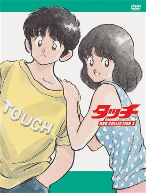 Animation - Touch DVD Collection 3 - Japan DVD