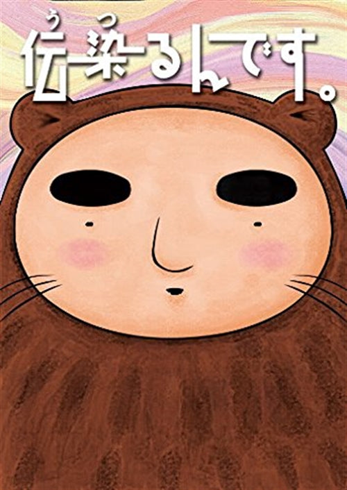 Animation - Utsurun Desu Vol.1 - Japan DVD