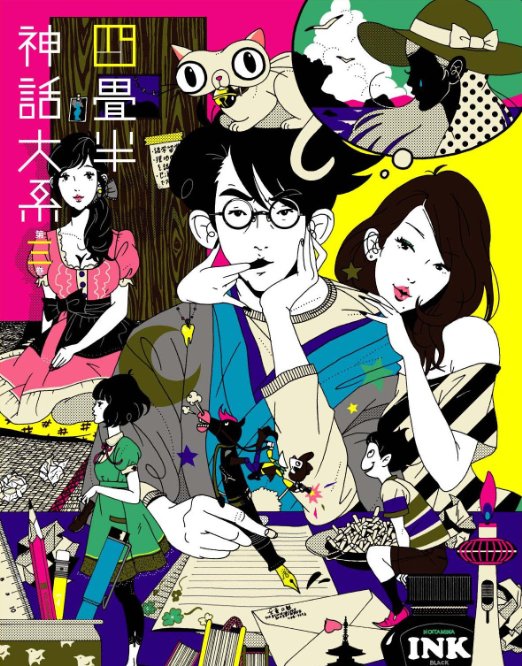 Animation - The Tatami Galaxy Vol.3 - Japan Blu-ray Disc
