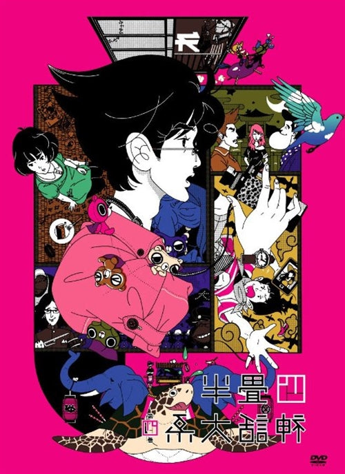 Animation - The Tatami Galaxy Vol.4 - Japan DVD