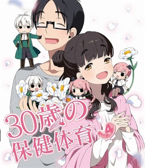 Animation - 30 Sai no Hoken Taiiku Step 4 - Japan Blu-ray+CD