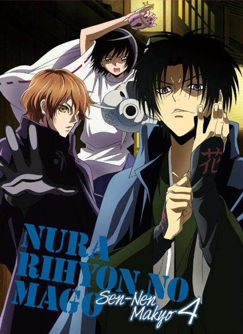 Animation - Nurarihyon no Mago: Sennen Makyo (Nura: Rise of the Yokai Clan 2) Vol.4 - Japan Blu-ray+CD