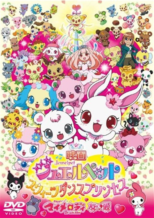 Animation - Jewelpet the Movie: Sweets Dance Princess / Onegai My Melody Yu & Ai - Japan DVD