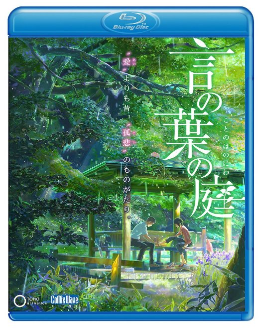 Animation - Garden of Words (Koto no Ha no Niwa) (English & Chinese Subtitle) - Japan Blu-ray+CD