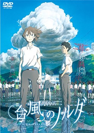Animation - Taifu no Noruda - Japan DVD