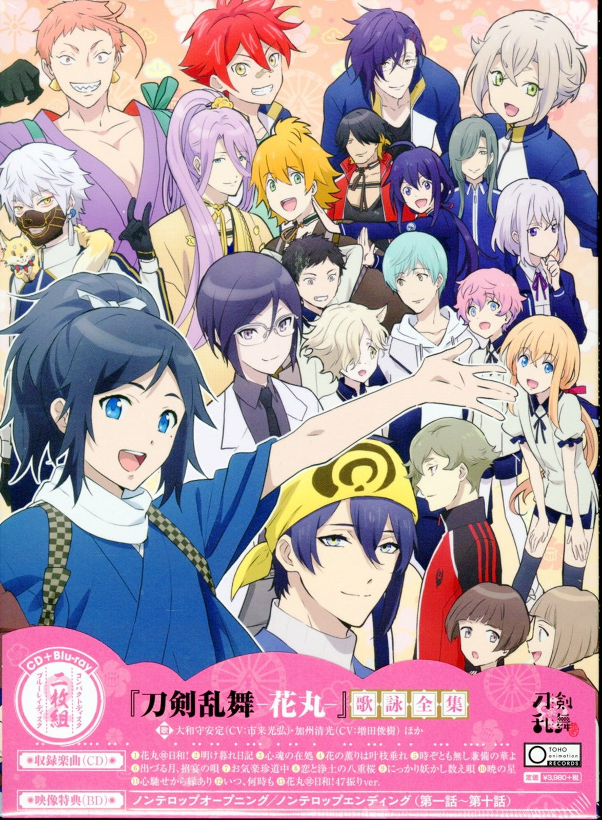 Touken Ranbu - Touken Ranbu Hanamaru Utayomi Zen Shu - Japan CD+Blu-ray