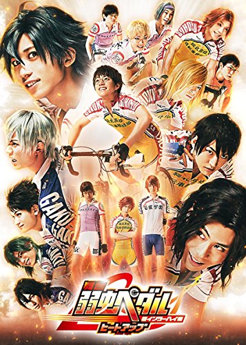Theatrical Play - "Yowamushi Pedal (Theatrical Play)" Shin Inter-high Hen - Heat Up - Japan DVD