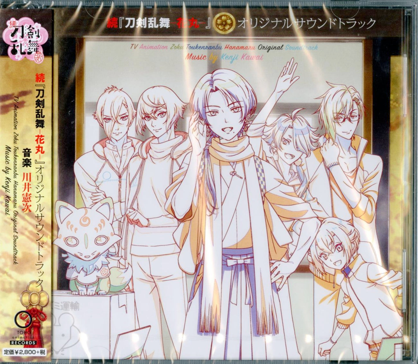 Zoku Touken Ranbu - Zoku Touken Ranbu Hanamaru Original Soundtrack - Japan CD