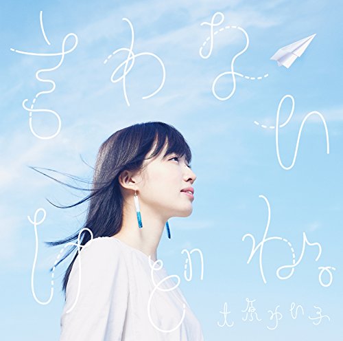 Karakai Jyozu No Takagi San - Karakai Jyozu No Takagi San Op Untitled (Artist Ver.) - Japan CD
