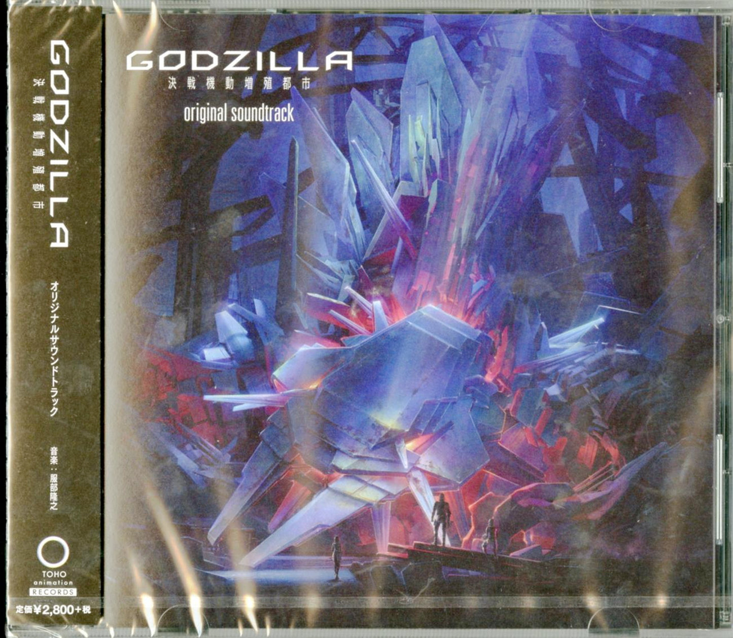 Godzilla - Godzilla Dai 2 Shou Original Soundtrack - Japan CD
