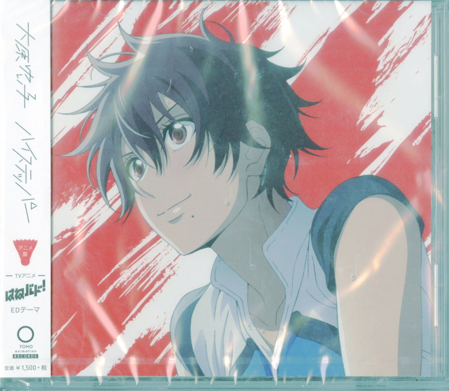 Hanebad! - Hanebad! Outro Theme: High Stepper (Anime Edition) - Japan CD
