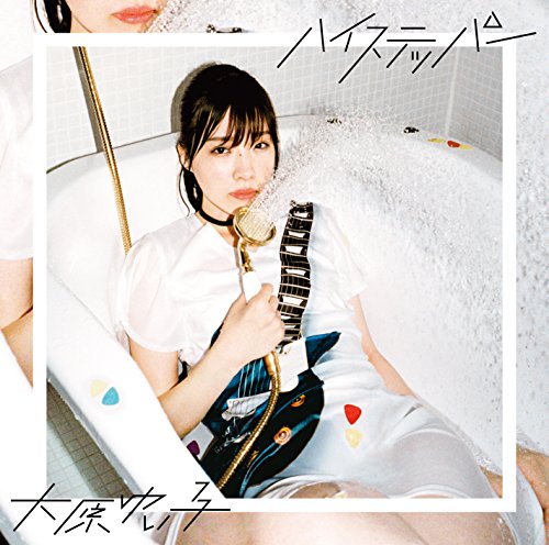 Hanebad! - Hanebad! Outro Theme: High Stepper (Artist Edition) - Japan CD