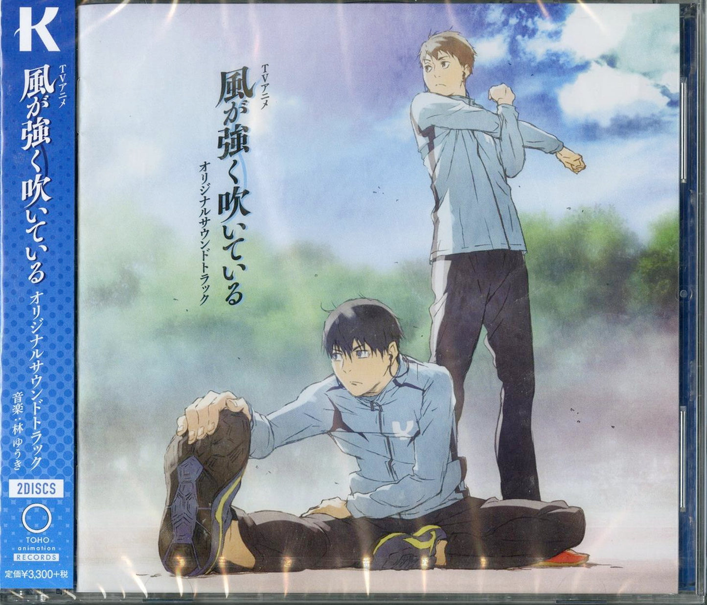 Kaze Ga Tsuyoku Huiteiru - S/T - Japan CD