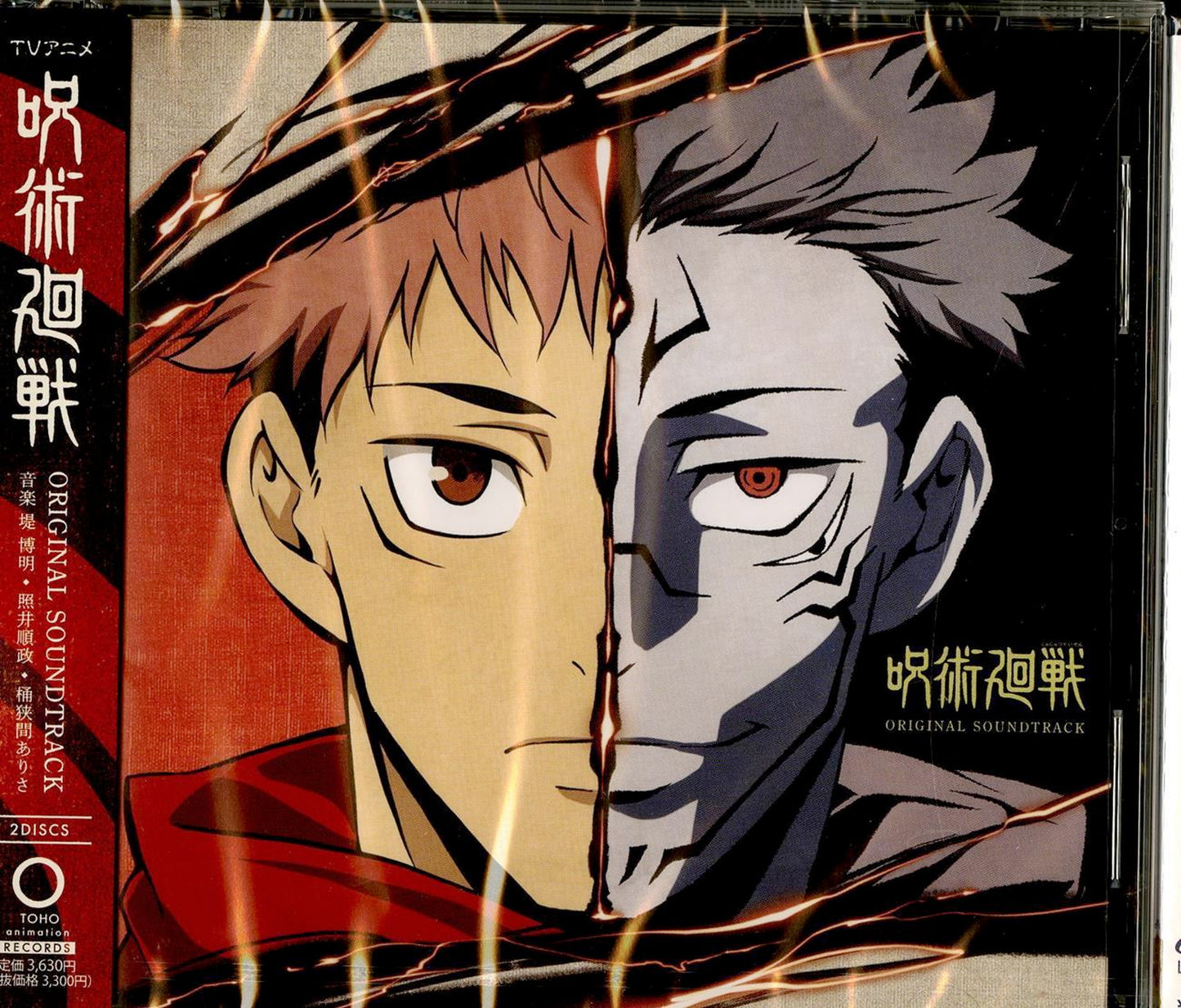 Jujutsu Kaisen - Jujutsu Kaisen Original Soundtrack - Japan CD