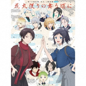Animation - Toku "Touken Ranbu: Hanamaru" Yuki no Maki Utayomi Shu Special Edition - Japan CD