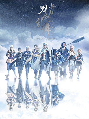 Animation - Stage Play Touken Ranbu Joden Mitsuraboshi Katana Gatari - Japan Blu-ray Disc