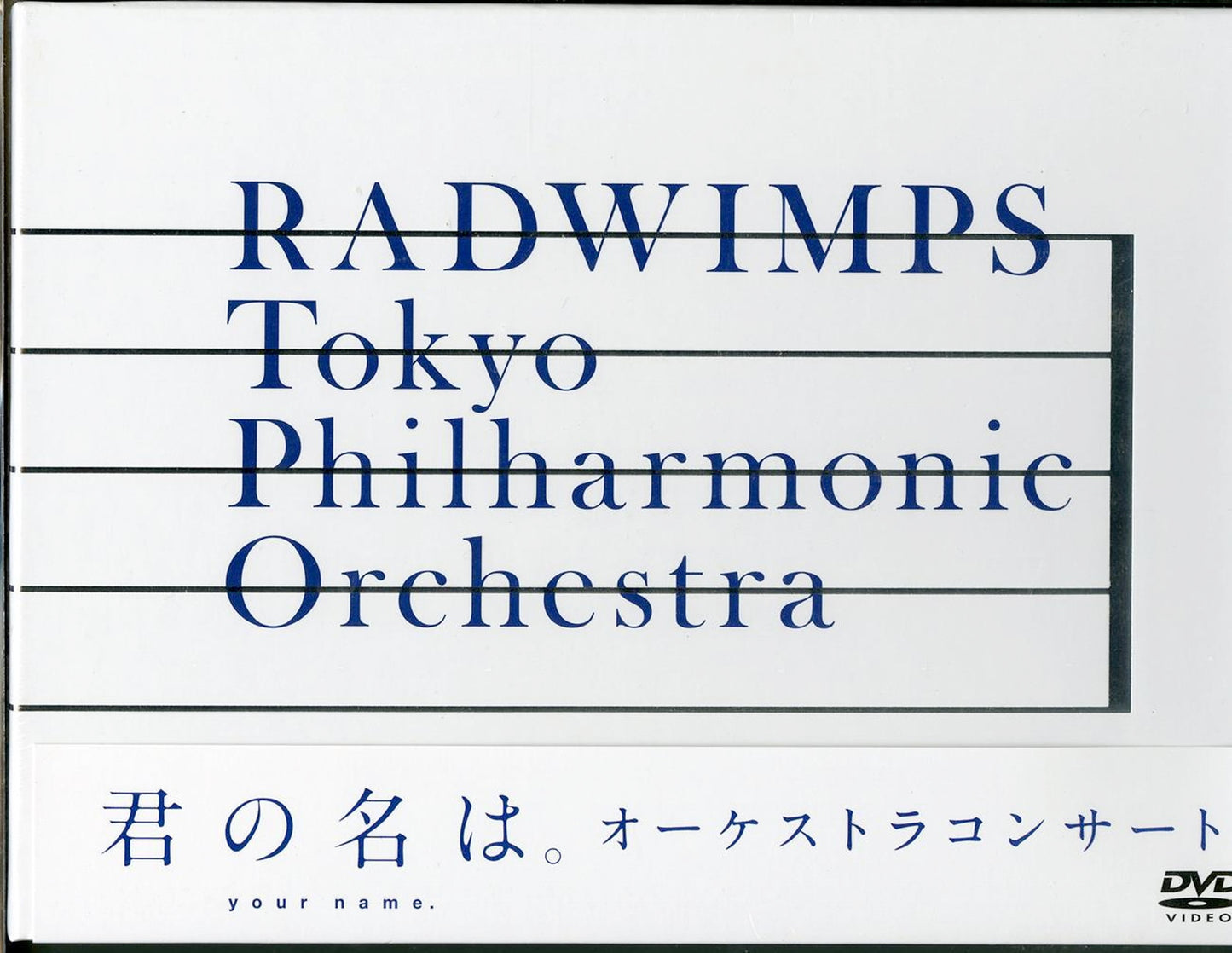 Animation - Kimi no Na wa. (Your Name)-Orchestra Concert - Japan DVD