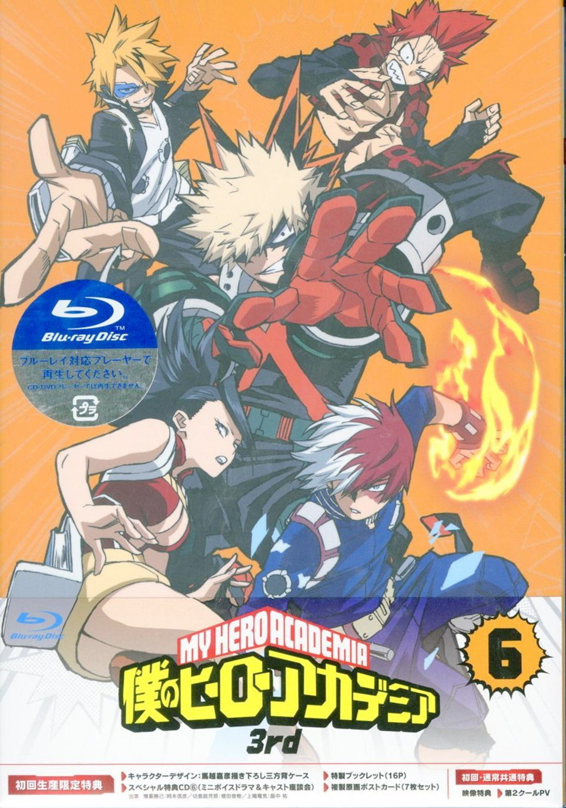 Animation - My Hero Academia 3rd Vol.6 - Japan Blu-ray Disc