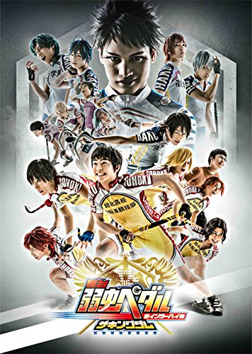 Theatrical Play - Musical "Yowamushi Pedal" Shin Inter High Hen - Hakone Gakuen Ojya Fukuro (The Kingdom) - Japan DVD