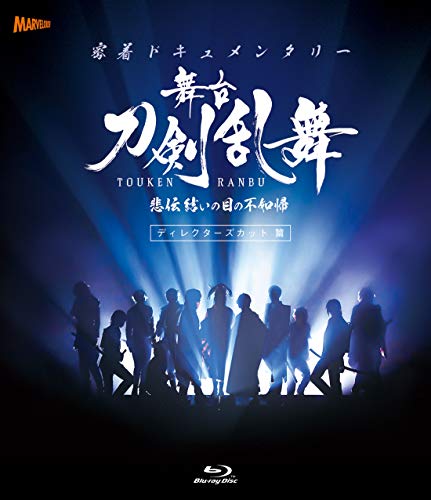Animation - Micchaku Documentary Musical Touken Ranbu Hiden Yui no Me Hototogisu Director's Cut Hen - Japan Blu-ray Disc