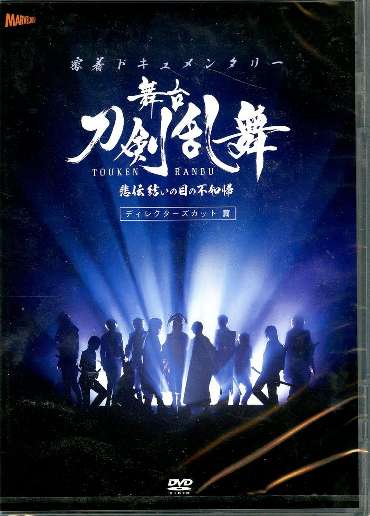 Documentary - Micchaku Documentary Musical "Touken Ranbu" Hiden Yui no Me Hototogisu Director's Cut Hen - Japan DVD