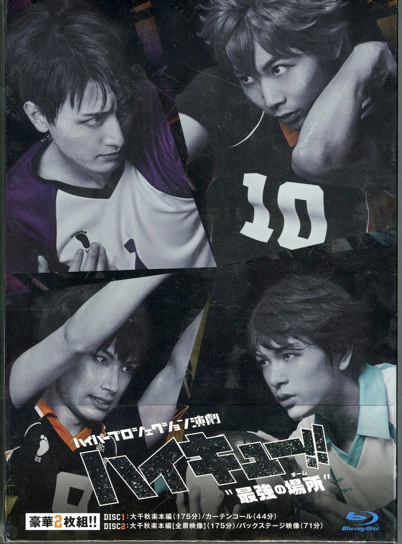 Animation - Hyper Projection Engeki Haikyu!! Saikyo no Team - Japan Blu-ray Disc