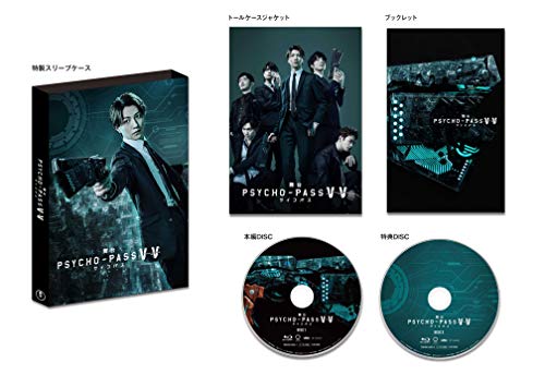 Psycho-Pass - Musical Psycho-Pass Virtue And Vice - 2 DVD