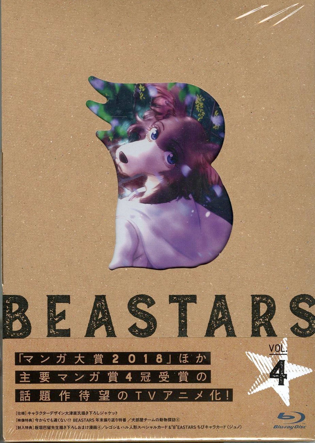 Animation - BEASTARS Vol.4 - Japan Blu-ray Disc