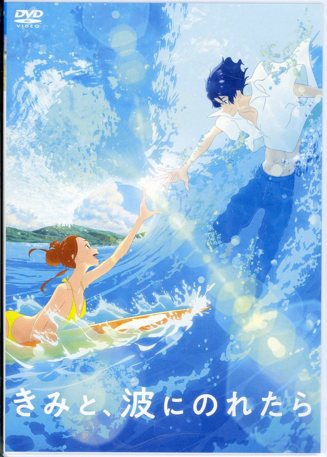 Animation - Ride Your Wave (Kimi to, Nami ni Noretara) - Japan DVD